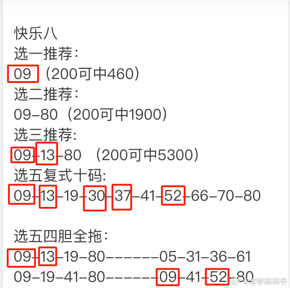 揭秘精准跑狗，数字组合的秘密与策略,777778888精准跑狗058期 02-05-07-16-24-29B：39