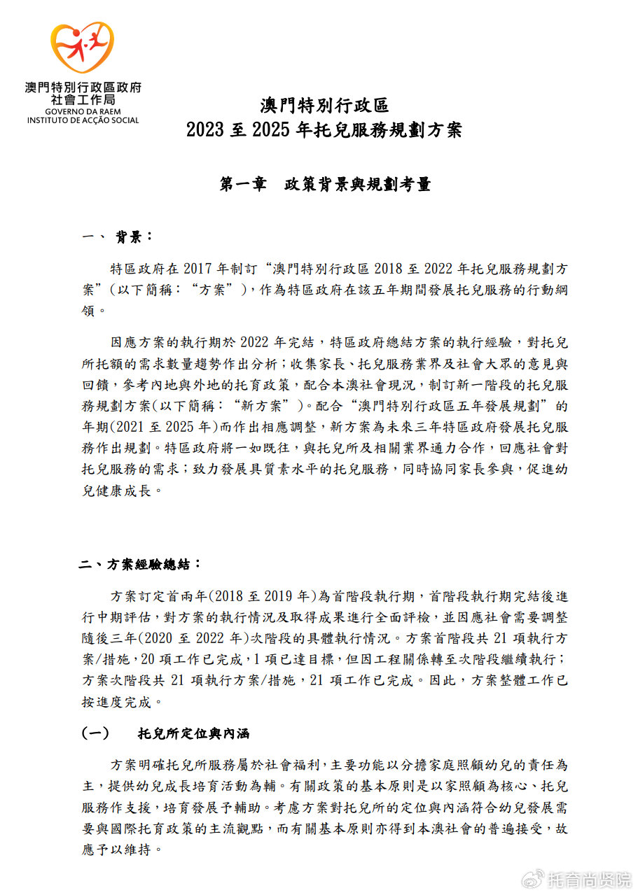 探索澳门正版资料，2023年第88期的奥秘与价值,2023澳门正版资料免费088期 04-17-31-32-42-45V：05