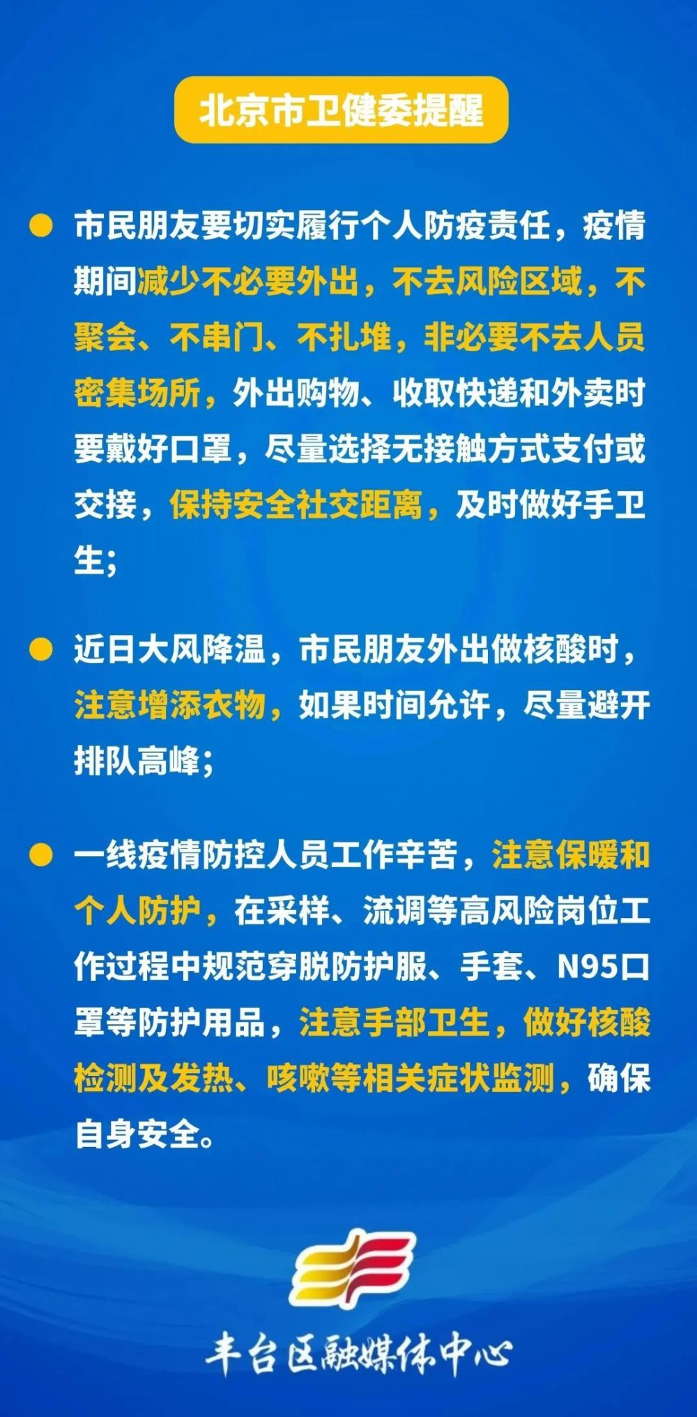 澳门管家婆三肖三码一中一特，揭示犯罪风险与警示公众意识,澳门管家婆三肖三码一中一特125期 05-08-22-36-38-40X：06