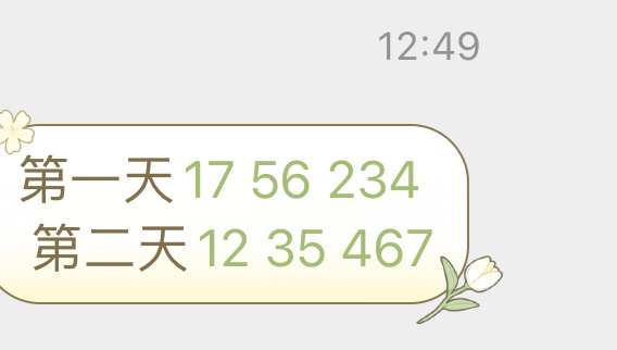 澳门今晚开特马——第070期开奖结果深度解析,澳门今晚开特马 开奖结果课070期 03-04-05-09-32-34N：20