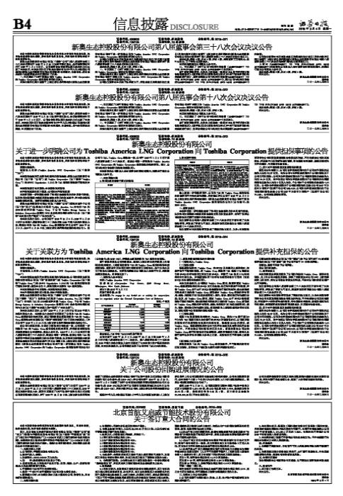 探索新奥正版资料，揭秘第024期彩票的秘密与未来展望,2025年新奥正版资料024期 08-20-26-36-39-45H：20