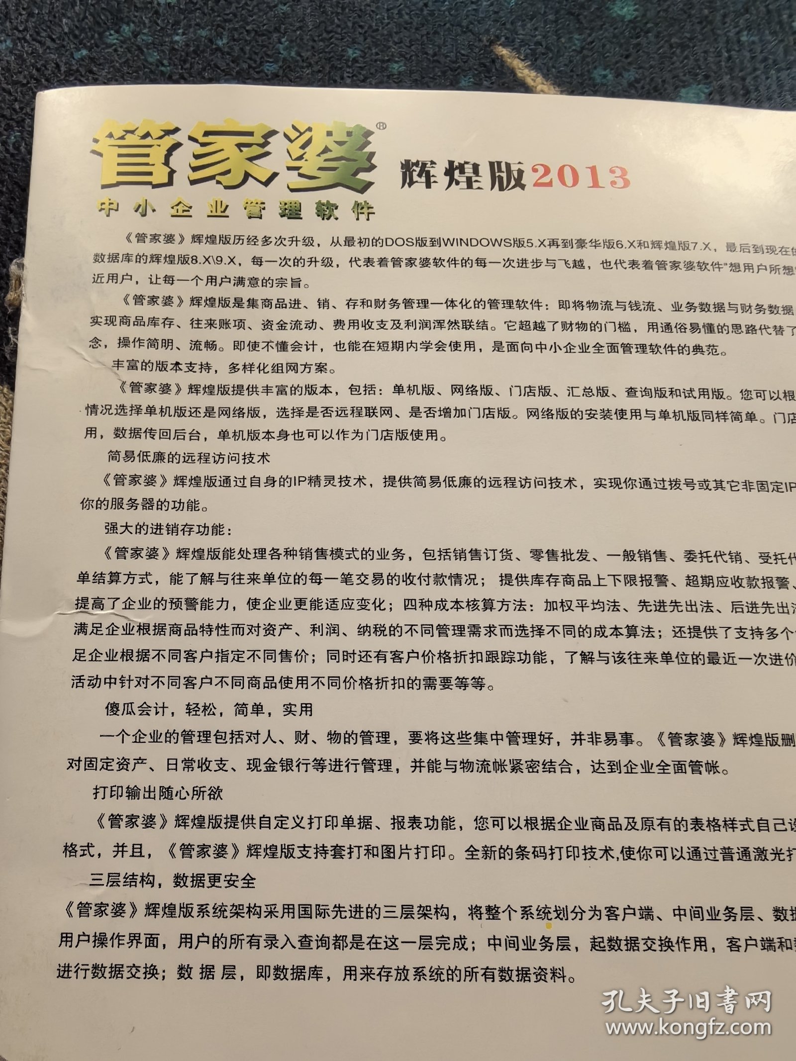 探索2025年管家婆第83期资料与第142期之谜，数字解读与预测分析,2025管家婆83期资料142期 03-25-26-27-45-49D：26