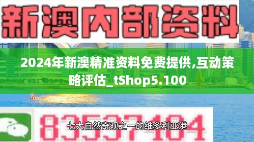 探索新澳免费资料第080期，数字中的奥秘与未来展望,2025新澳免费资料080期 01-07-13-14-43-46M：09