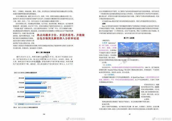 二四六香港全年免费资料说明第086期——深度解析与前瞻性预测,二四六香港全年免费资料说明086期 18-40-23-16-05-09T：35