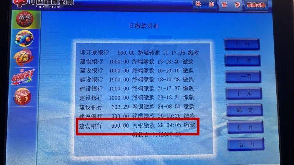 探索彩票秘密，72326查询精选与特殊组合分析,72326查询精选16码一131期 03-10-34-35-40-47R：46