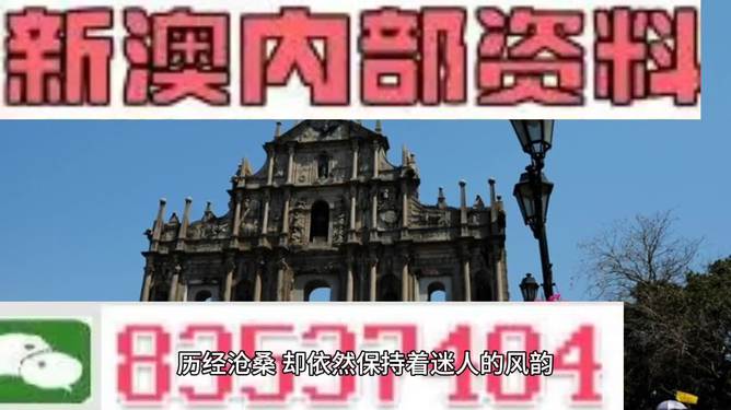 新澳门精准免费资料大全探索之旅，第071期的数字奥秘与策略分析,新澳门精准免费资料大全071期 10-19-33-34-39-40E：20