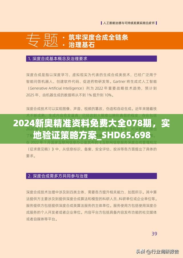 探索未来奥秘，解读2025年新奥正版资料第024期数字组合之谜,2025年新奥正版资料024期 08-20-26-36-39-45H：20