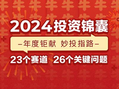 探索新奥门正版资料，揭秘免费提拱的第124期秘密,2024新奥门正版资料免费提拱124期 06-19-27-31-35-36T：46