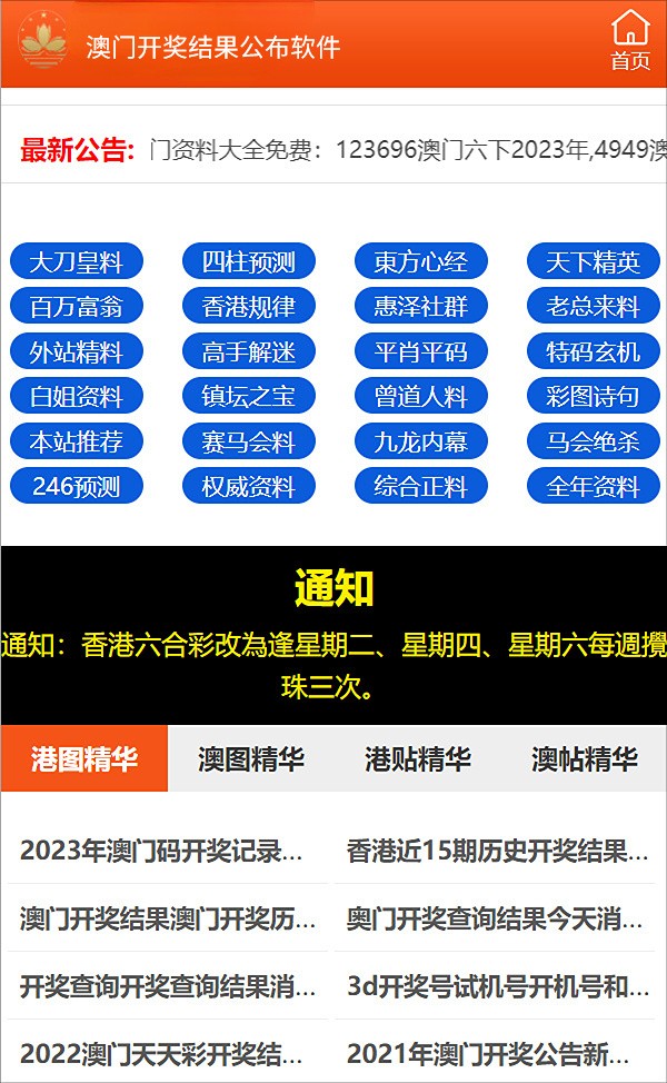 新澳免费资料库大全app044期，探索数字世界的宝藏之地,新澳免费资料库大全app044期 18-47-11-26-08-37T：31