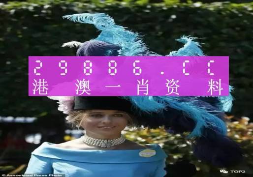 今晚一肖一码澳门一肖四不像024期，探寻神秘数字背后的故事与启示,今晚一肖一码澳门一肖四不像024期 01-07-32-34-39-43B：02