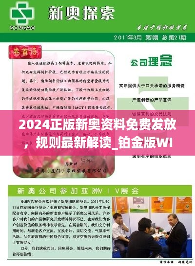 探索未来奥秘，2025新奥正版资料解析第146期,2025新奥正版资料146期 12-16-25-28-43-49B：10