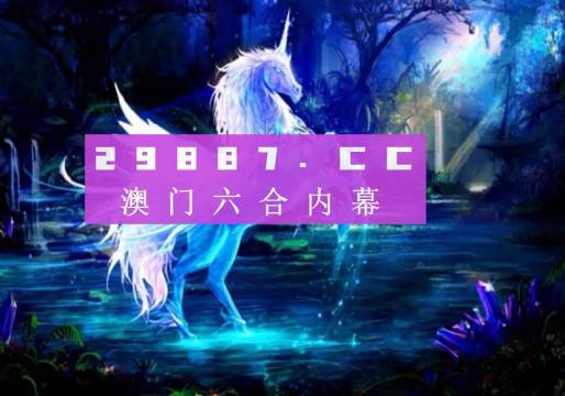 澳门正版资料免费公开第117期，深度解析数字组合与策略建议,澳门正版资料免费,公开117期 01-04-05-43-44-49N：43