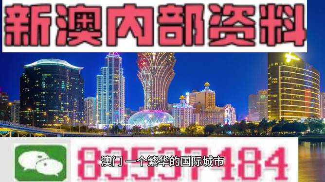 探索澳门未来，新原料与数字密码的交织,2025新澳门原料免费103期 07-22-29-33-34-38V：41