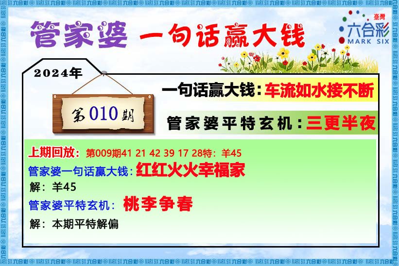 探索管家婆一肖的秘密，一场数字与命运的奇妙之旅,管家婆一肖036期 04-09-15-18-23-42V：29