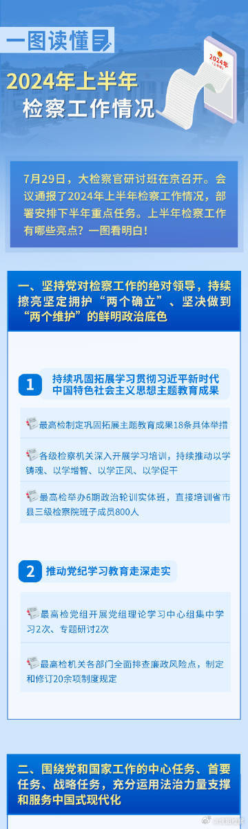 探索4949资料正版免费大全，第061期解密与资源分享,4949资料正版免费大全061期 10-37-46-32-40-16T：19