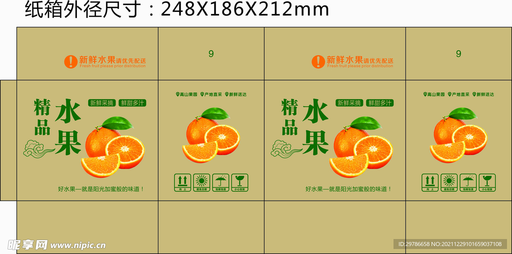 探索水果世界，4949正版免费资料大全与独特期数099的神秘面纱,4949正版免费资料大全水果099期 25-01-41-22-09-28T：35