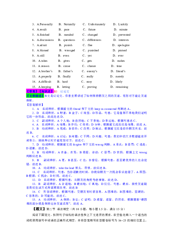 澳门码解析与免费资料探索——以第013期为例，关键词，澳门码的全部免费的资料 013期 06-11-24-32-36-45F，38,澳门码的全部免费的资料013期 06-11-24-32-36-45F：38