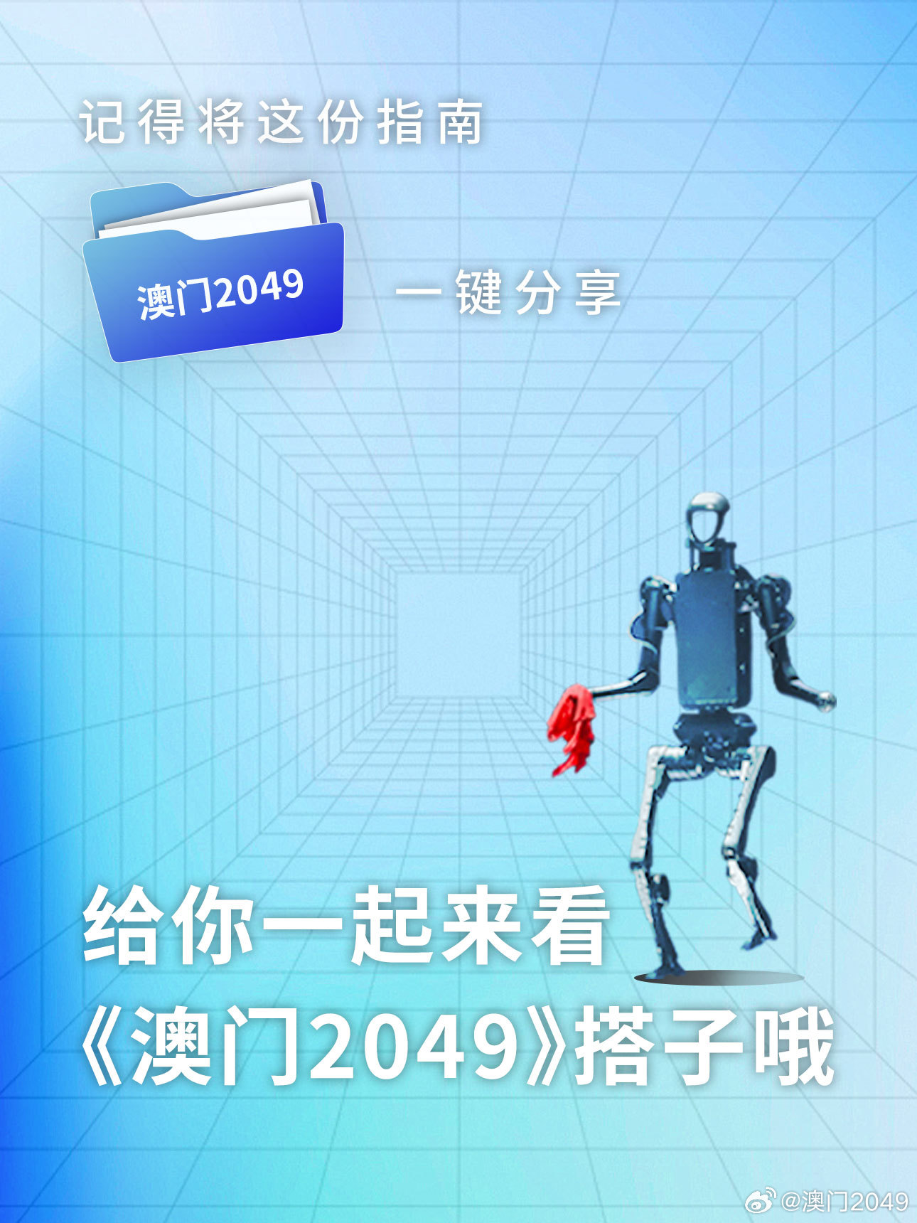 探索2025新澳门正版资料第047期，数字组合的秘密与未来展望,2025新奥门正版资料047期 08-09-15-18-35-49W：36