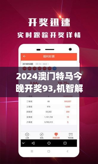 澳门特马今晚开网站，探索数字与未来的神秘交汇点,2025澳门特马今晚开网站072期 02-06-14-22-29-46D：29