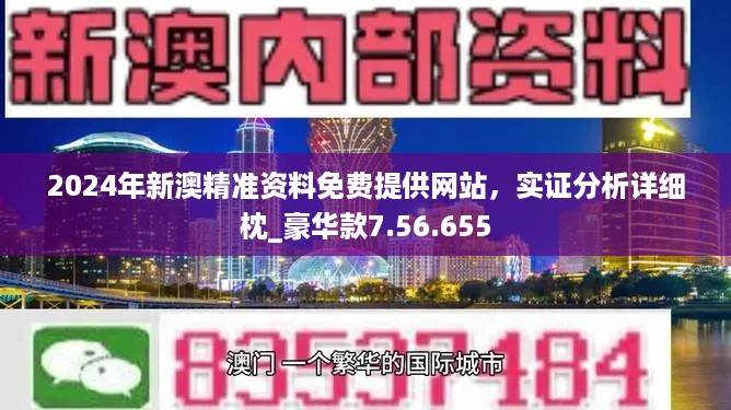 探索新澳资料，精准解析与前瞻性预测（第123期）,2024新澳资料免费精准123期 04-06-11-30-46-48N：14