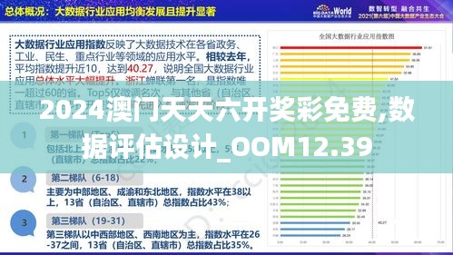 澳门正版免费精准大全解析，探索第070期的数字奥秘（上）,2025澳门正版免费精准大全070期 02-15-29-37-39-44L：31