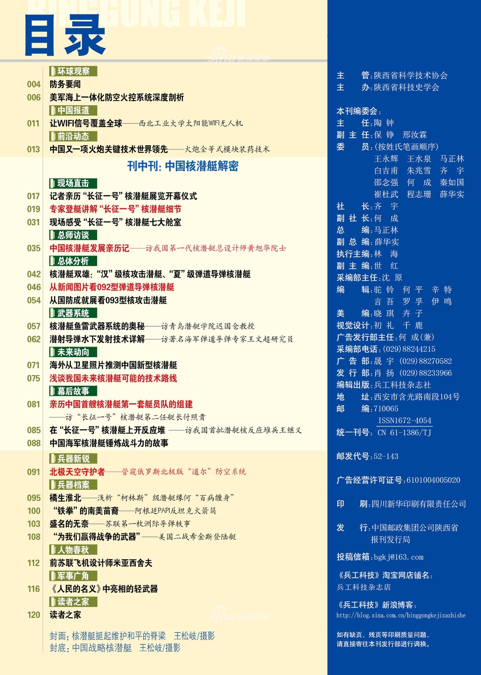 澳门天天免费资料大全192.1018期，探索与揭秘,澳门天天免费资料大全192.1018期 11-30-42-14-40-34T：09