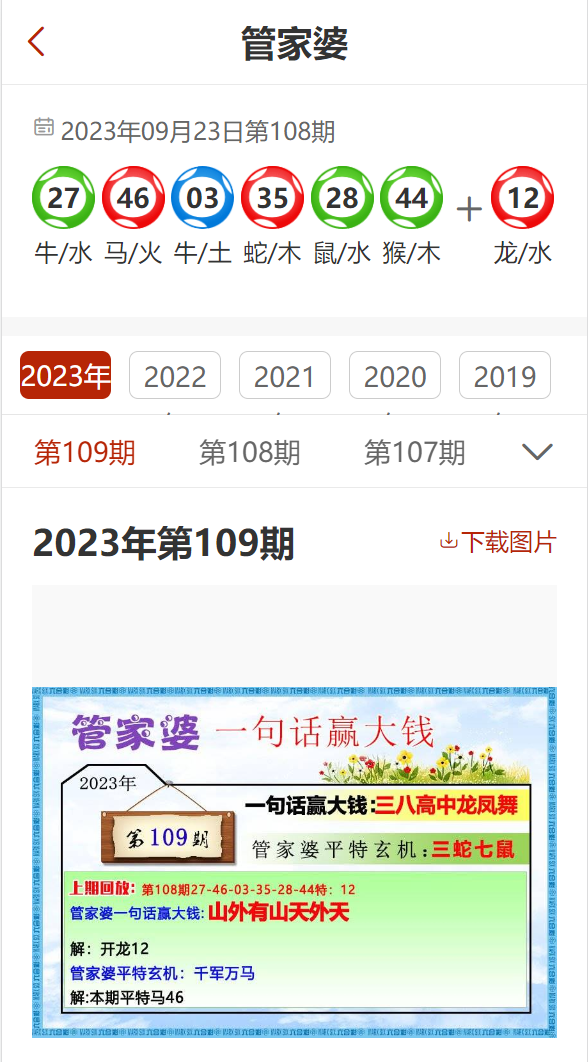 关于澳门管家婆三肖彩票的探讨——以第100092期为例,2025年澳门管家婆三肖100092期 30-03-28-31-07-40T：35