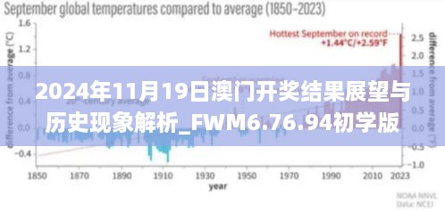 新澳门历史所有记录大全第098期——揭秘数字背后的故事与奇迹（12-18-36-29-07-45T，06）,新澳门历史所有记录大全098期 12-18-36-29-07-45T：06