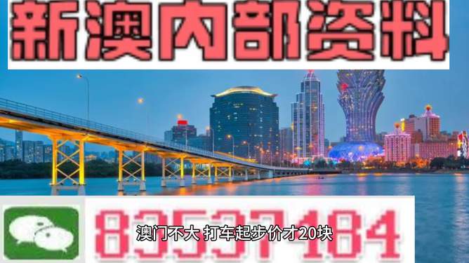 探索澳门未来，2025年新澳门免费资料大全第091期揭秘与深度解读（关键词，澳门免费资料、未来展望、数字解读）,2025年新澳门免费资料大全091期 03-11-21-27-44-48H：48