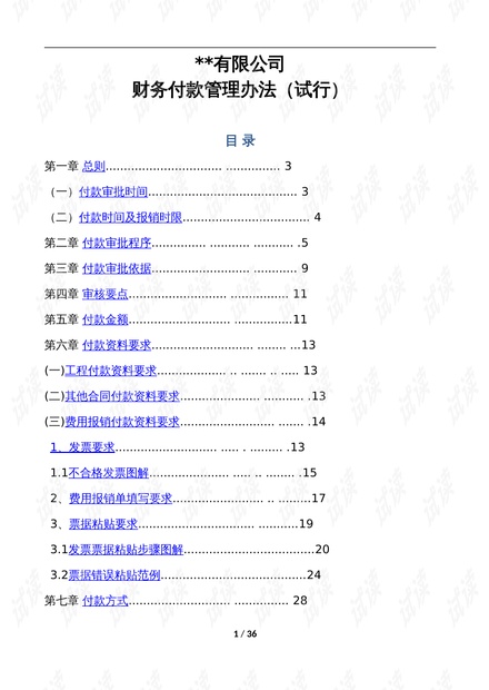 新澳精选资料免费提供，探索彩票的奥秘与策略（第029期分析）,新澳精选资料免费提供开029期 04-06-09-13-23-30D：49