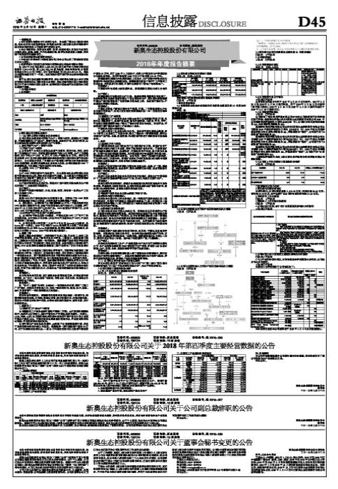 新奥正版资料与内部资料第026期深度解析，揭秘数字背后的故事与启示,新奥正版资料与内部资料026期 30-32-36-44-46-48X：30