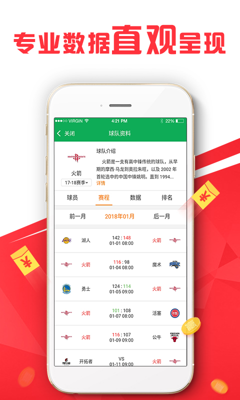 新澳免费资料库大全App，探索知识的宝库与数字的魅力,新澳免费资料库大全app044期 18-47-11-26-08-37T：31