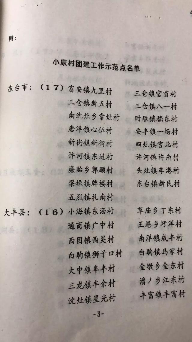 三肖三期必出特肖资料解析——以第063期为例，探寻数字背后的秘密,三肖三期必出特肖资料063期 34-07-19-48-22-27T：31