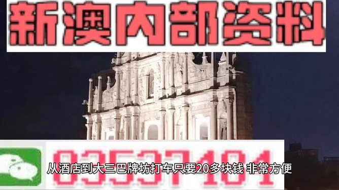 新澳精准资料免费提供，探索第221期与第066期的奥秘与策略分析,新澳精准资料免费提供221期066期 32-30-21-14-38-01T：05