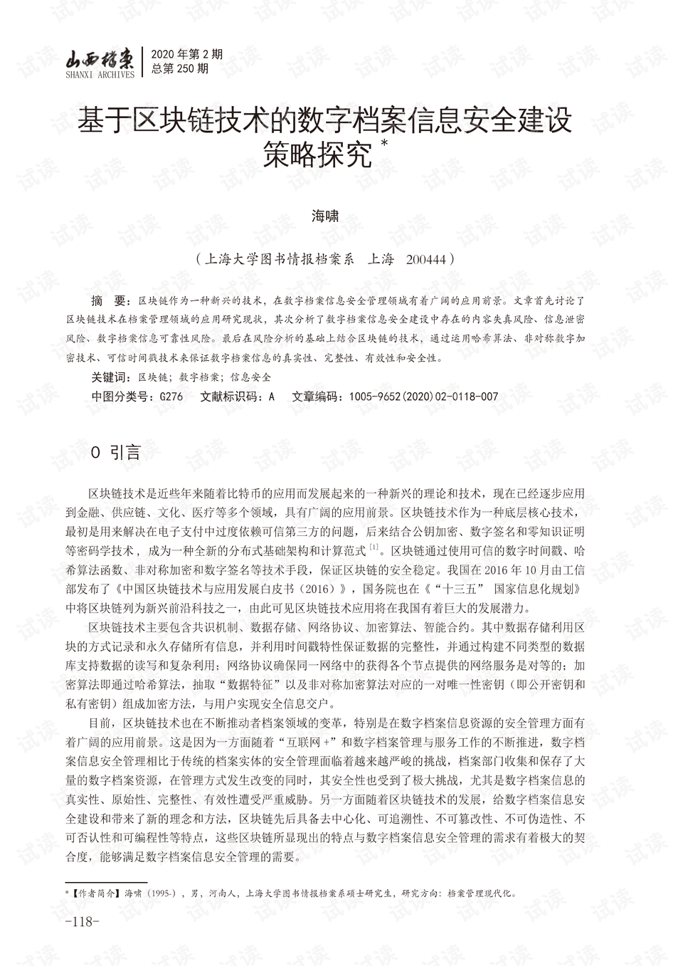 探索管家婆2022澳门免费资格第028期，数字与策略交汇的奥秘,管家婆2022澳门免费资格028期 06-10-13-21-35-40M：46