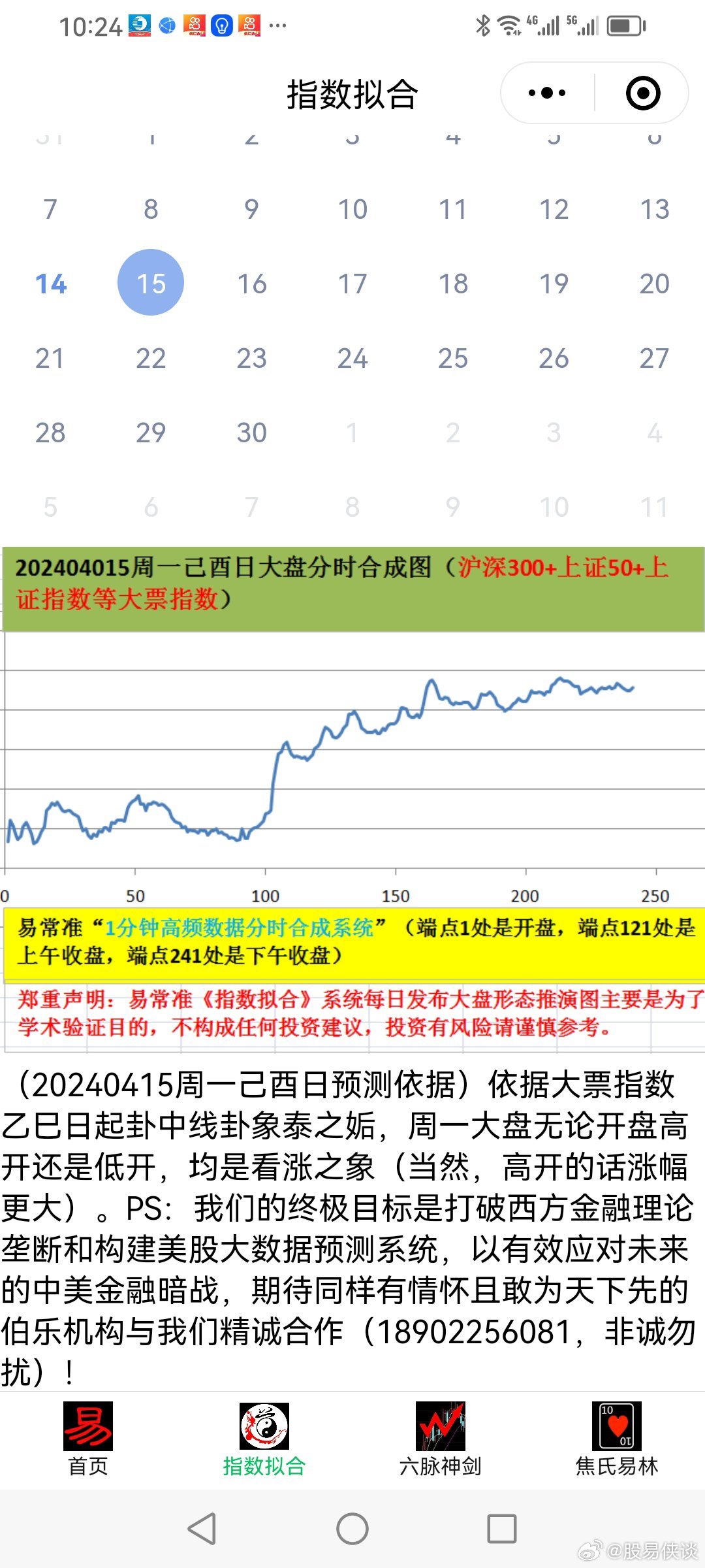 新澳天天开奖资料详解，095期开奖数据与未来趋势分析,新澳天天开奖资料095期 02-23-24-41-43-49L：03