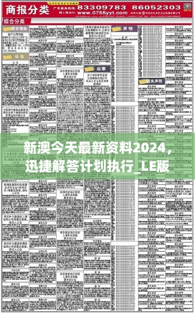 探索新澳资料，精准解析与深度解读,2024新澳资料免费精准123期 04-06-11-30-46-48N：14