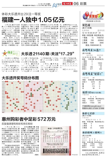 新澳门天天开好彩开奖记录010期，探索数字背后的故事与期待,新澳门天天开好彩大全开奖记录010期 11-32-35-36-43-48A：04