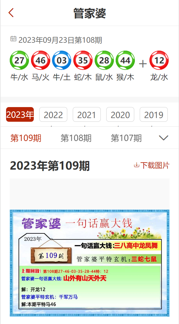 揭秘管家婆彩票秘籍，张家港一票一码的正确解读与探索（第004期）,管家婆一票一码100正确张家港004期 08-10-22-33-44-48Q：21