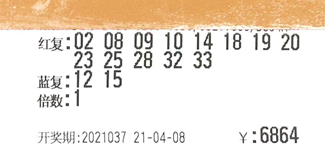 新澳门今晚开奖结果开奖2025096期详细分析,新澳门今晚开奖结果开奖2025096期 11-12-14-26-40-48U：10