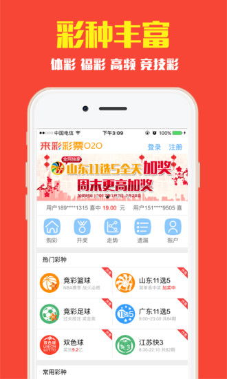 新澳门今晚必开一肖一特，探索彩票中的期待与奇迹,新澳门今晚必开一肖一特007期 02-07-09-23-35-48K：20
