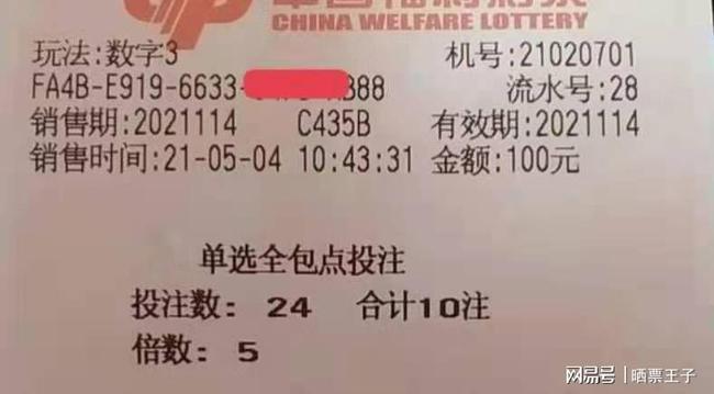 探索未知，新奥彩票的奥秘与期待——以2025年第018期开奖号码为例,2025新奥今晚开奖号码018期 04-11-12-20-38-42D：05