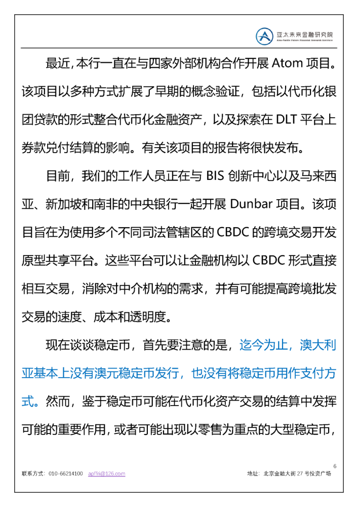 新澳好彩免费资料解析，087期数字组合探索与策略分享,新澳好彩免费资料087期 13-14-17-24-40-47U：35