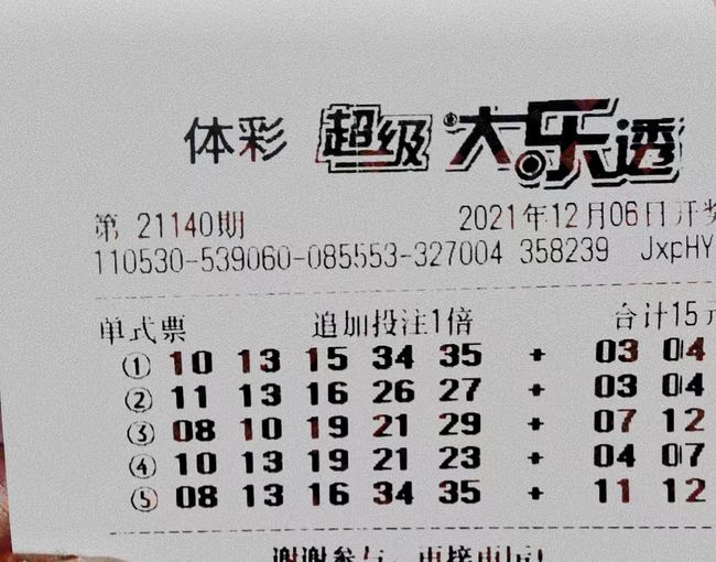 探索澳门正版彩票的魅力，精准预测与期待未来（第057期分析）,2025新澳门正版精准免费大全057期 05-08-16-29-34-37Z：22