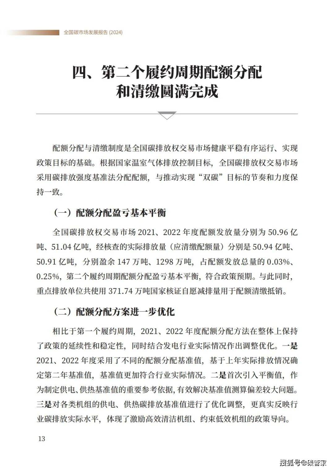 探索新奥门正版资料，揭秘免费提拱背后的秘密,2024新奥门正版资料免费提拱124期 06-19-27-31-35-36T：46