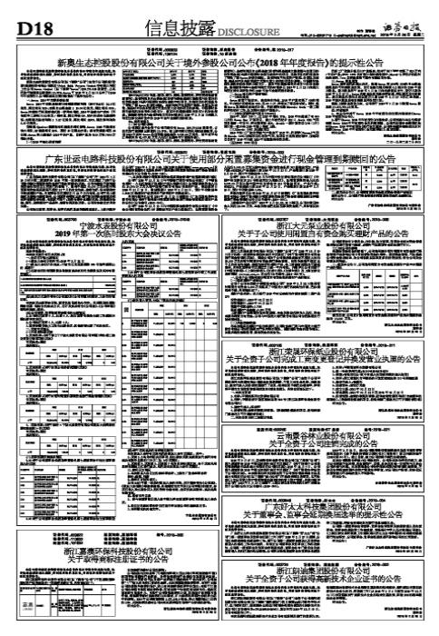 新奥内部最准资料017期深度解析，数据背后的故事与启示,新奥内部最准资料017期 18-47-33-28-07-22T：01