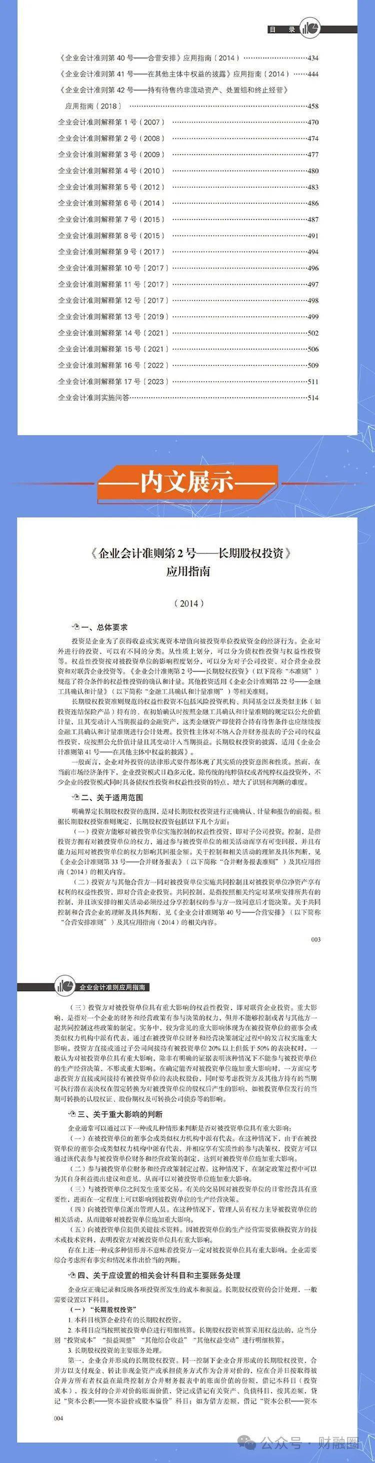 探索未来，2025新奥资料免费精准资料056期深度解析,2025新奥资料免费精准资料056期 13-19-42-27-06-16T：35