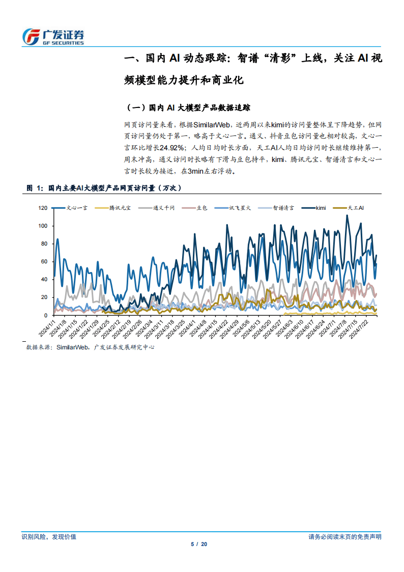 澳门内部资料研究报告，探索未来的趋势与洞察（第078期）——以数字09-16-21-33-45-46E，25为指引,2025年澳门内部资料078期 09-16-21-33-45-46E：25