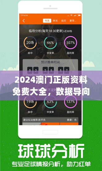 新澳免费资料库大全app044期深度解析，探索数字世界的宝藏,新澳免费资料库大全app044期 18-47-11-26-08-37T：31