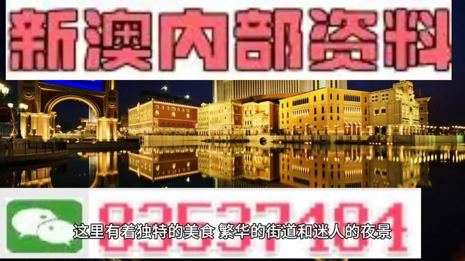 澳门精准免费资料大全聚侠图第097期详解，探索神秘数字组合之旅 01-08-17-27-38-42X与独特奥秘的08,澳门精准免费资料大全聚侠图097期 01-08-17-27-38-42X：08